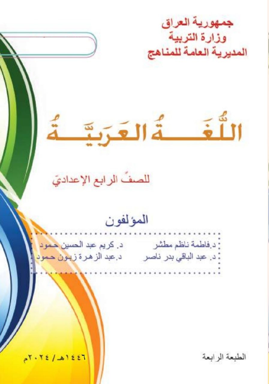 كتاب العربي
