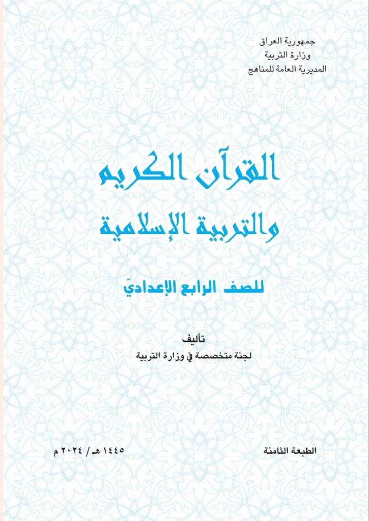 كتاب الاسلامية