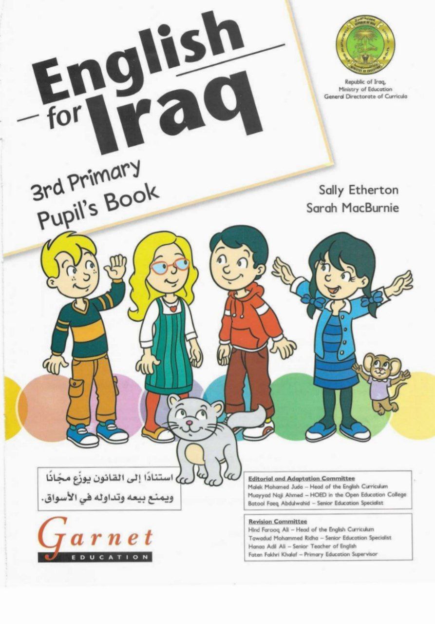 كتاب الانكليزي