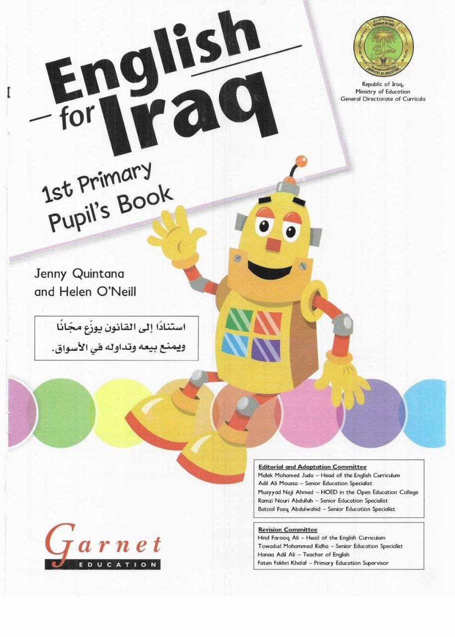 كتاب الانكليزي