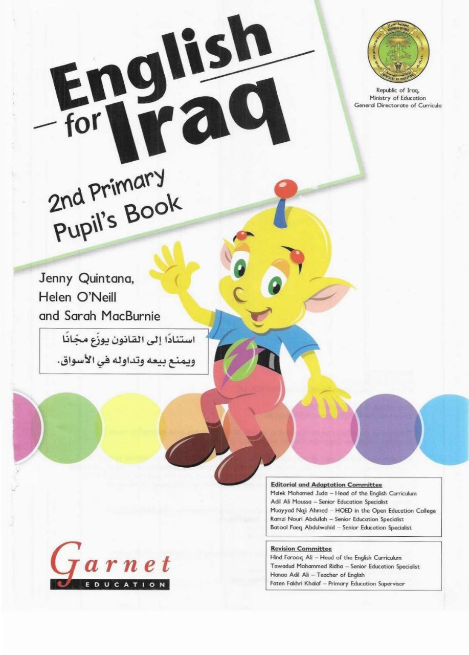كتاب الانكليزي