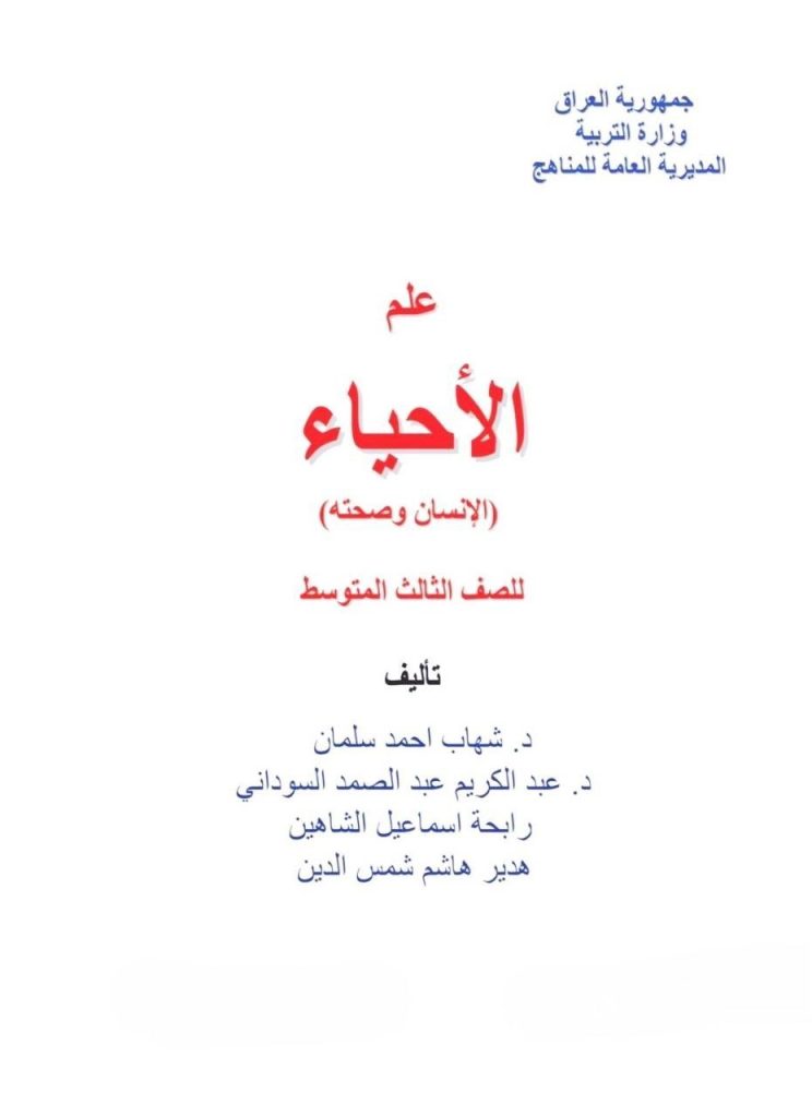 كتاب الاحياء