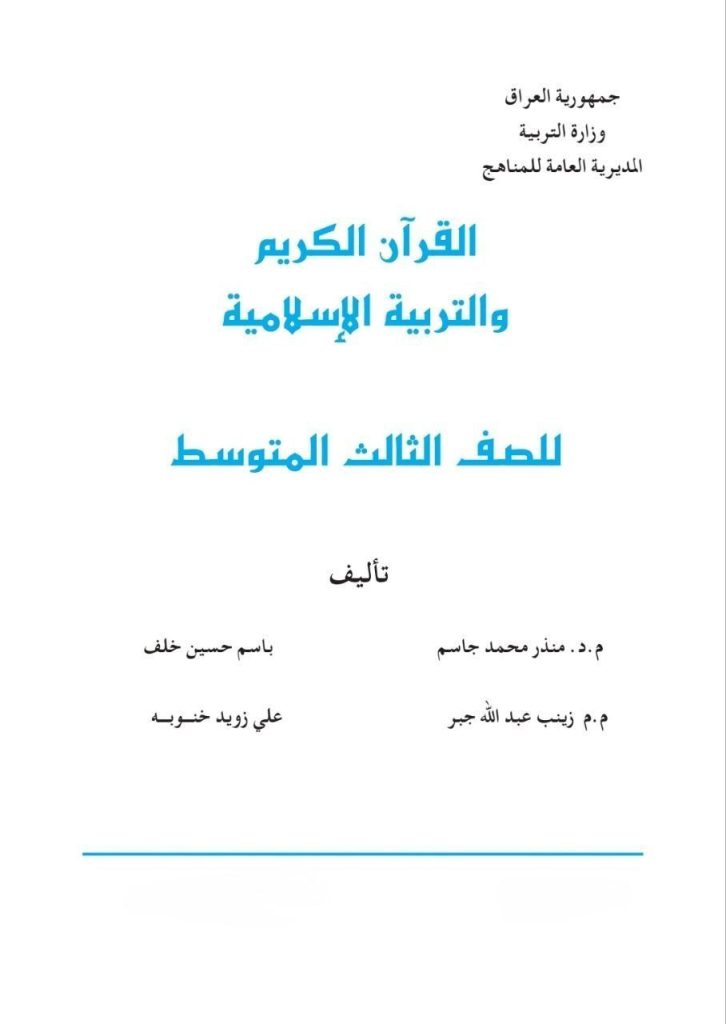 كتاب الاسلامية