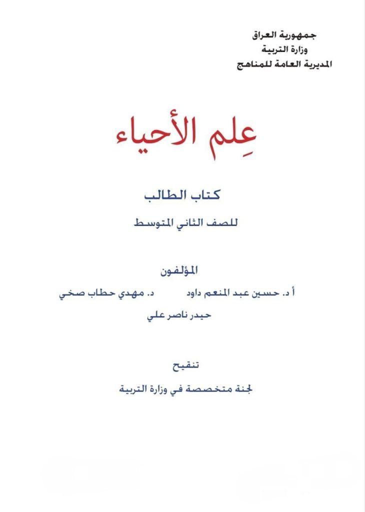 كتاب الاحياء