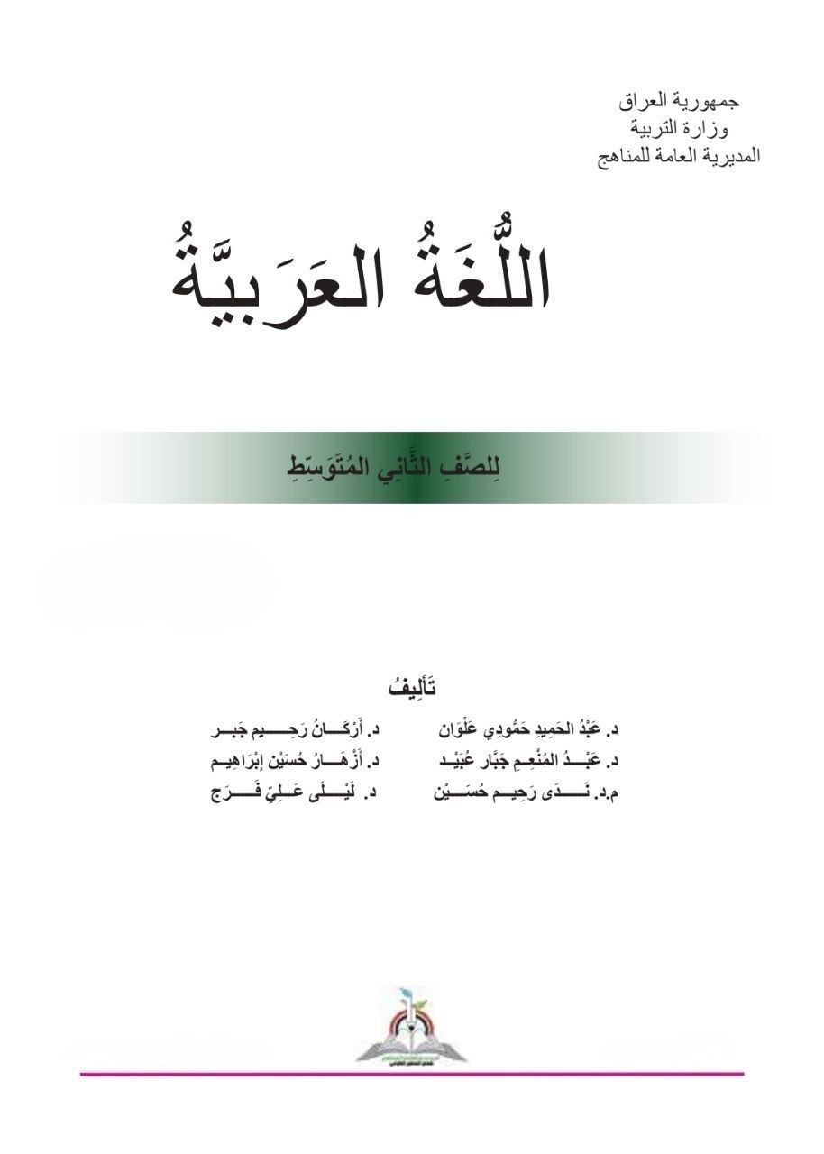 كتاب العربي