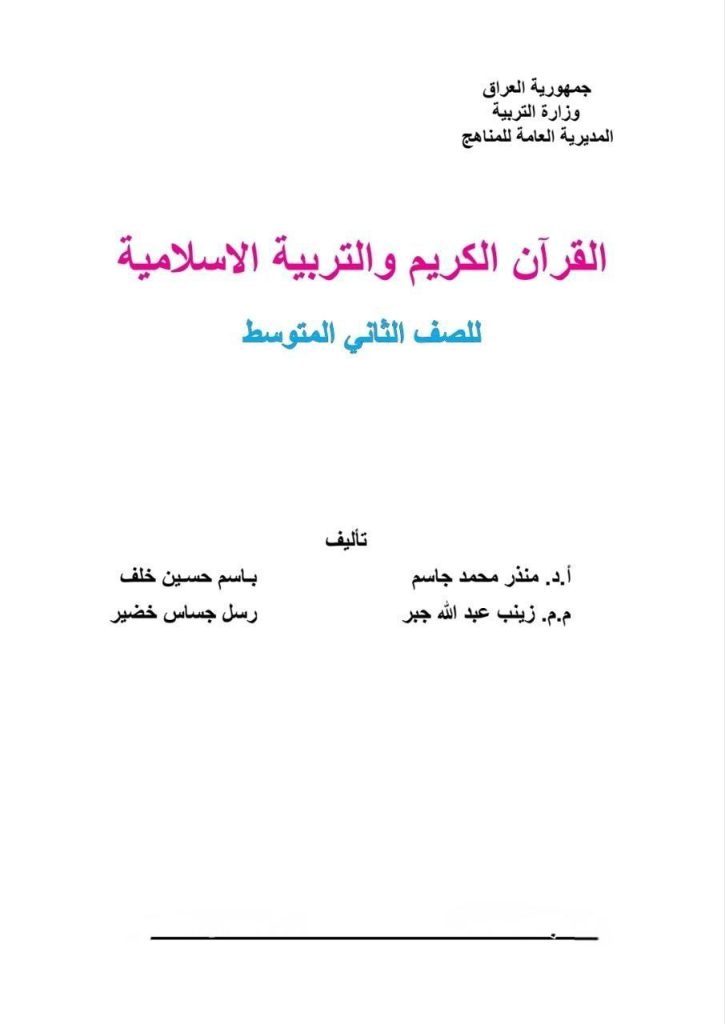 كتاب الاسلامية
