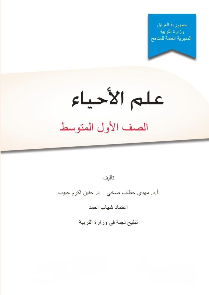 كتاب الاحياء