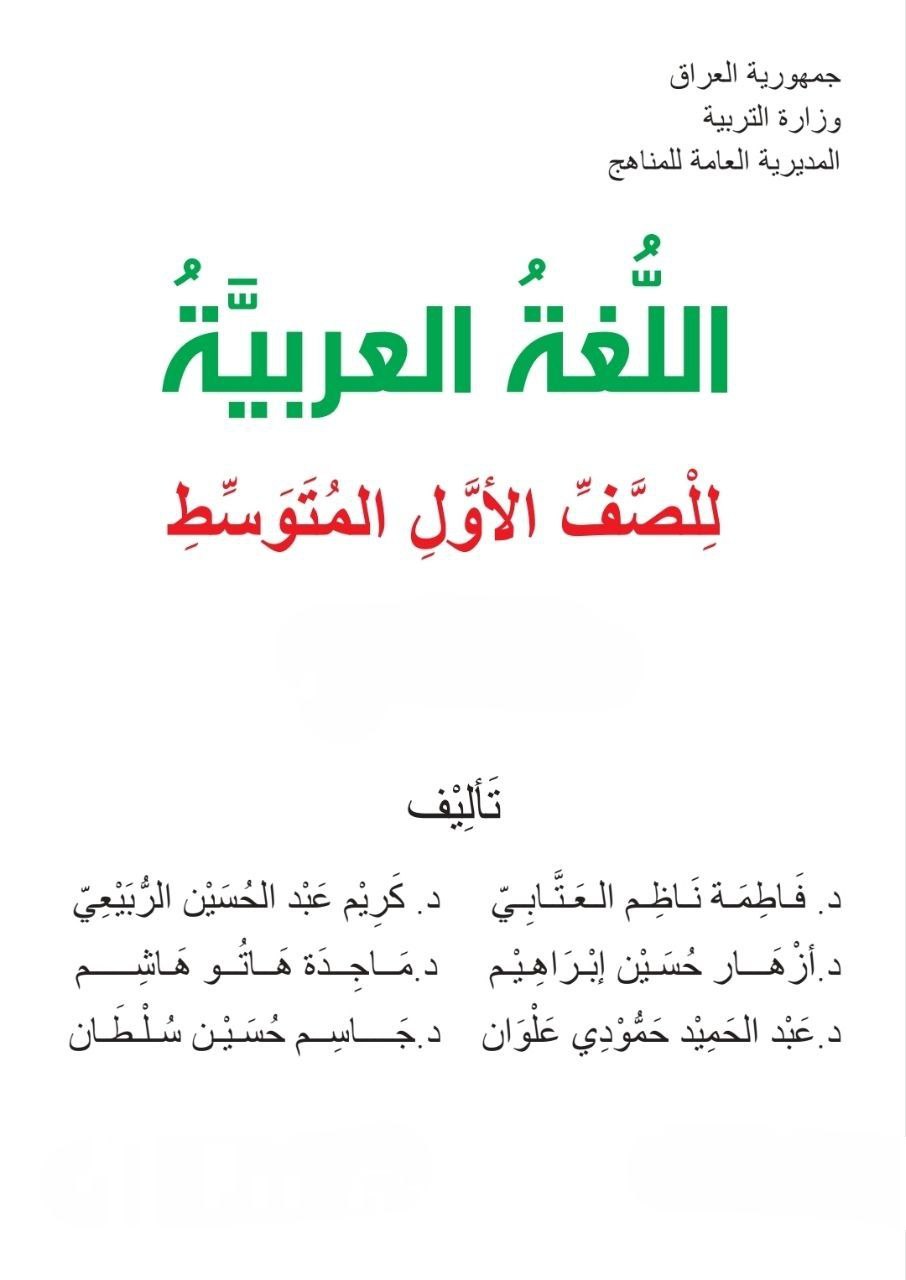 كتاب العربي
