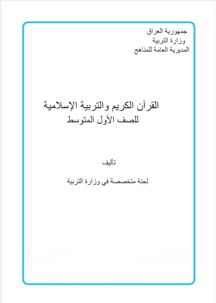 كتاب الاسلامية