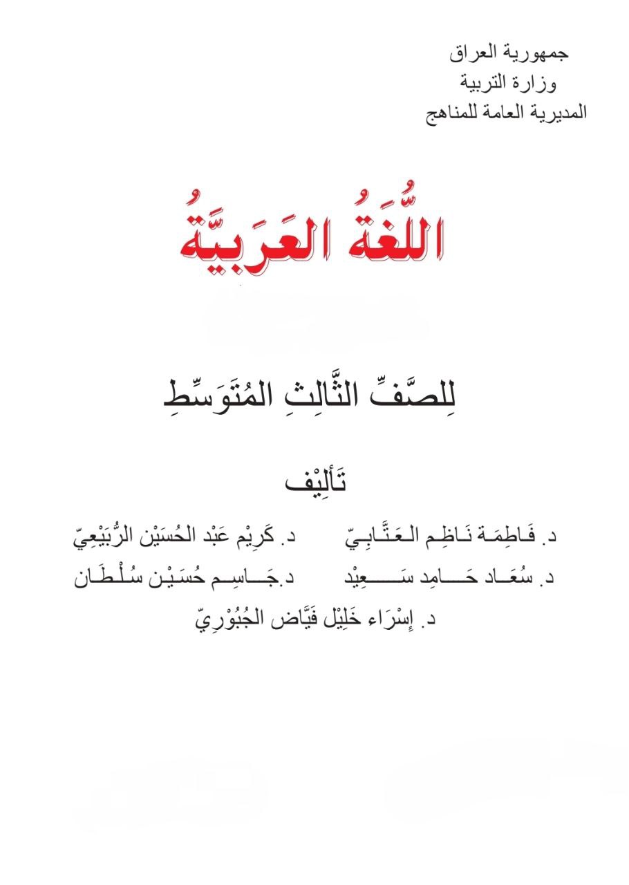 كتاب العربي