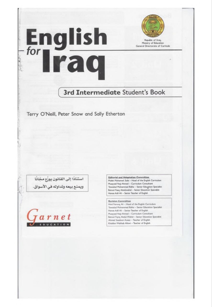 كتاب الانكليزي