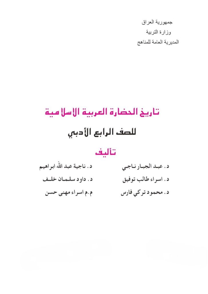 كتاب التاريخ