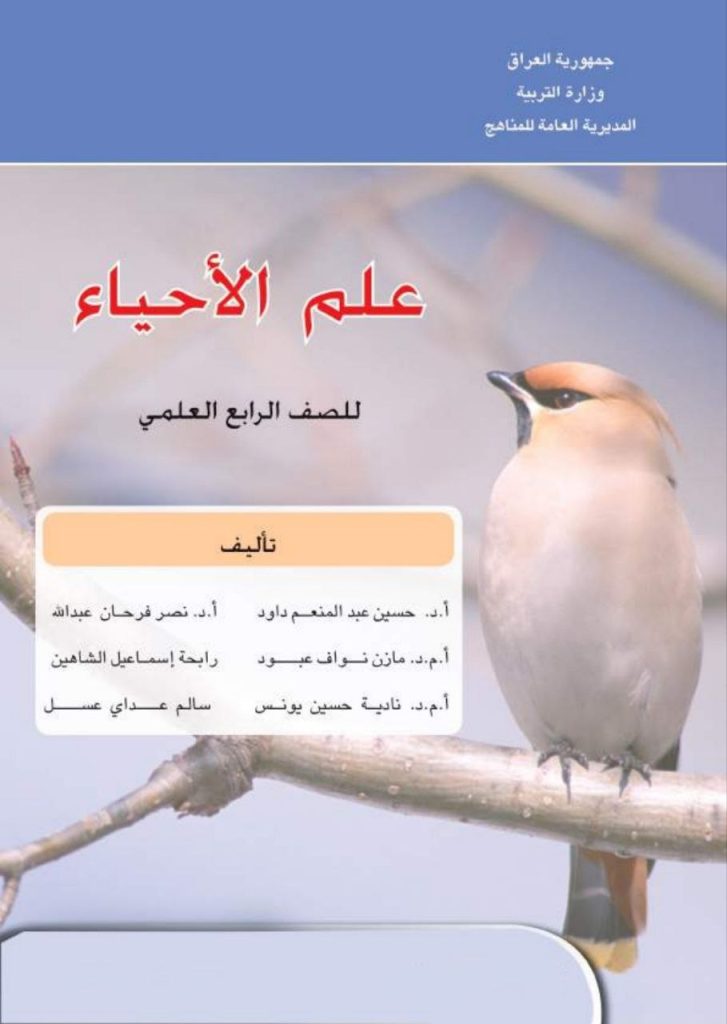 كتاب الاحياء