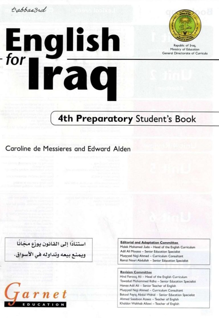 كتاب الانكليزي