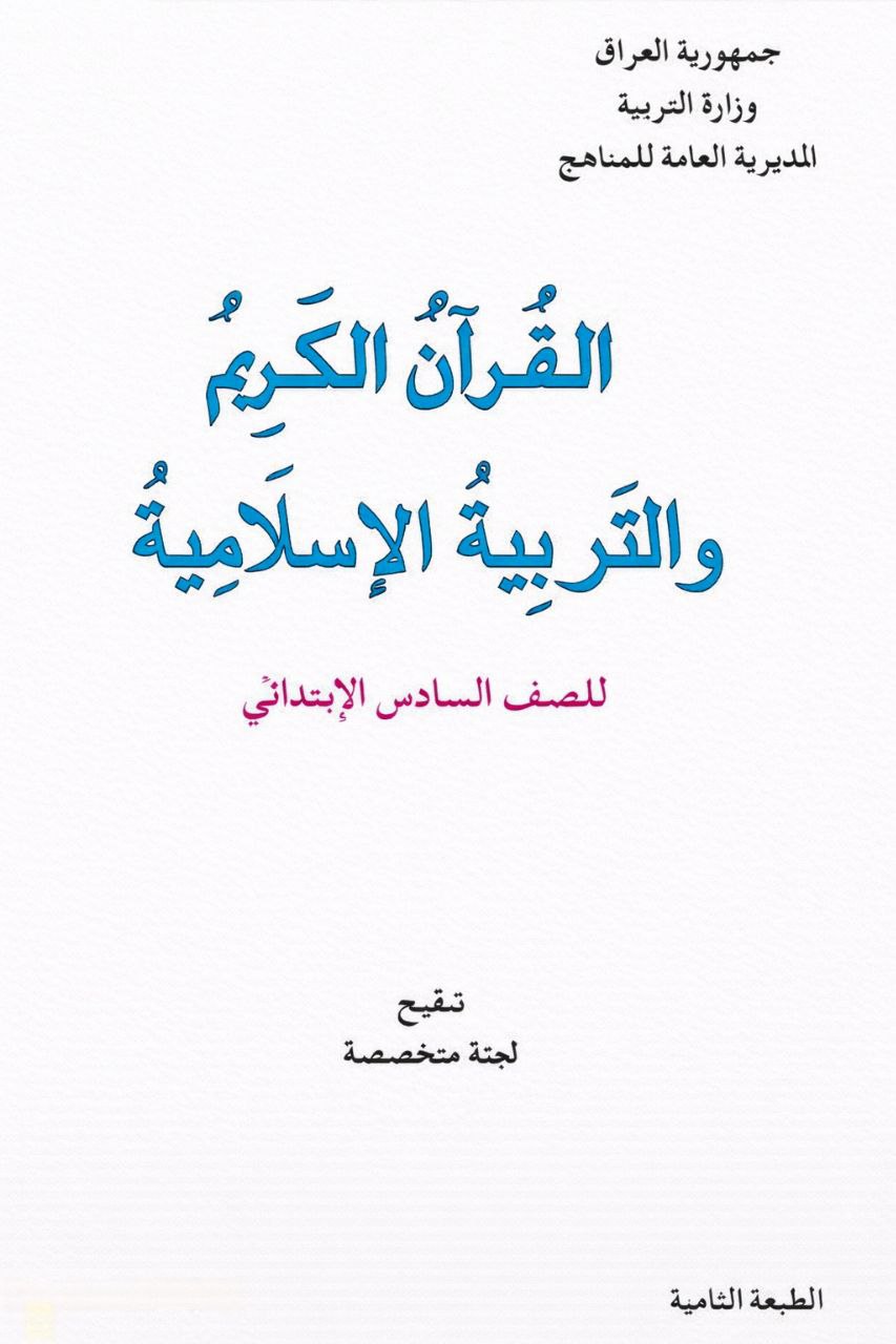 كتاب الاسلامية