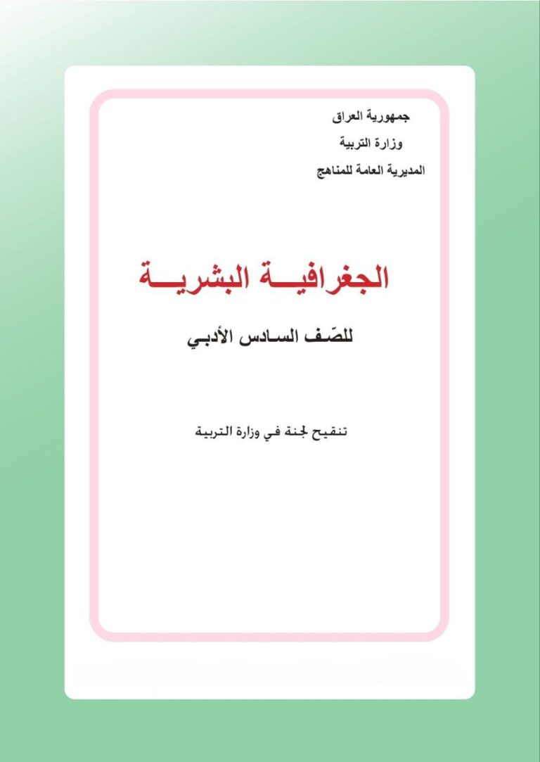 كتاب الجغرافية