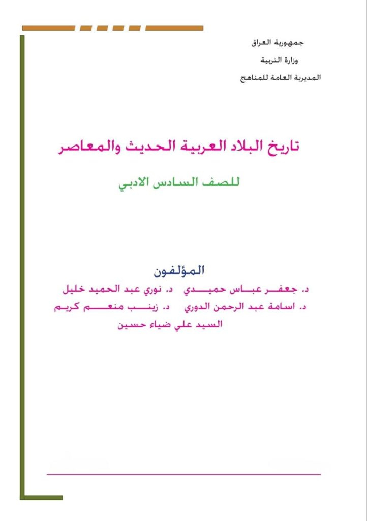 كتاب التاريخ