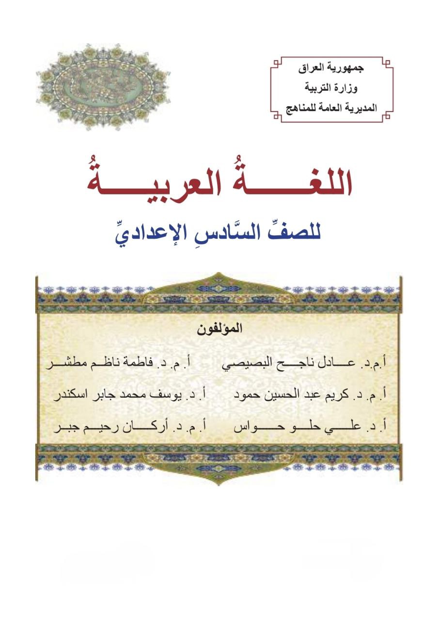 كتاب العربي