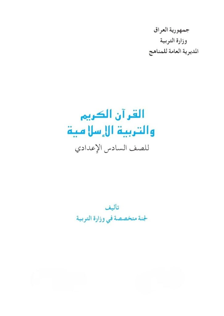 كتاب الاسلامية