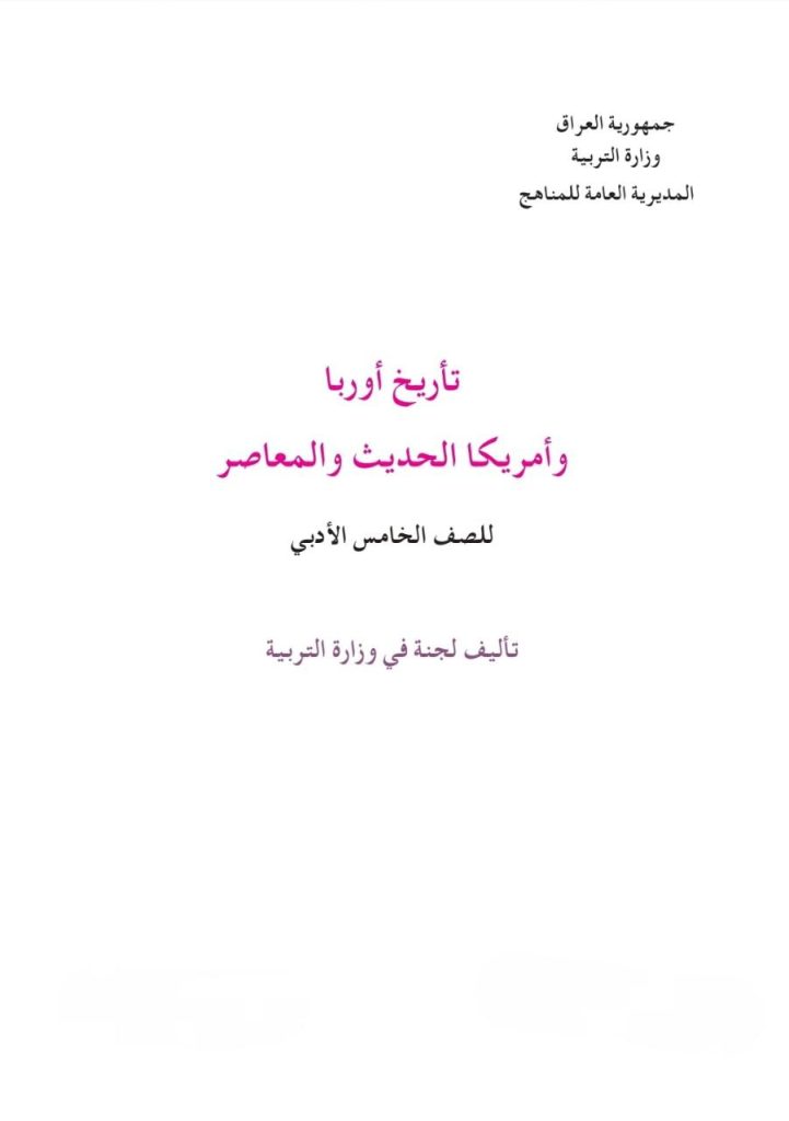 كتاب التاريخ
