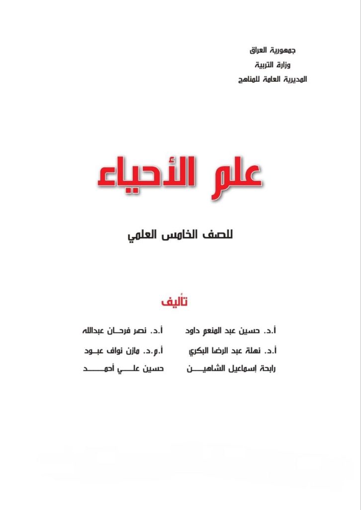 كتاب الاحياء