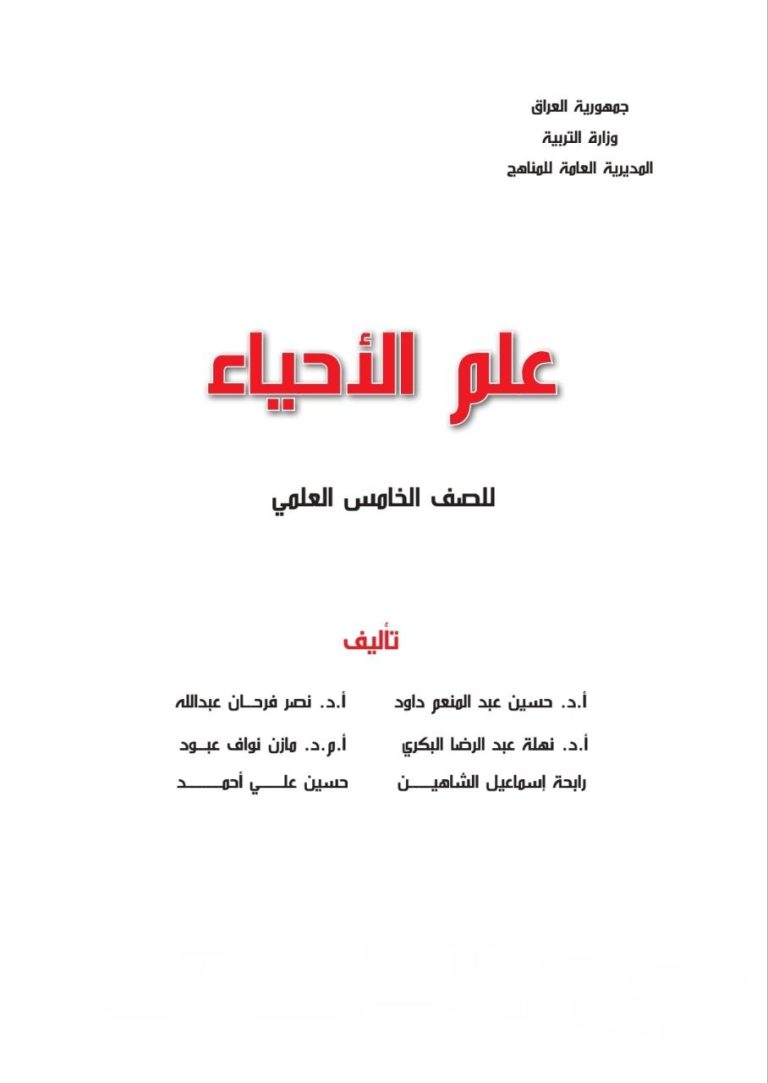 كتاب الاحياء