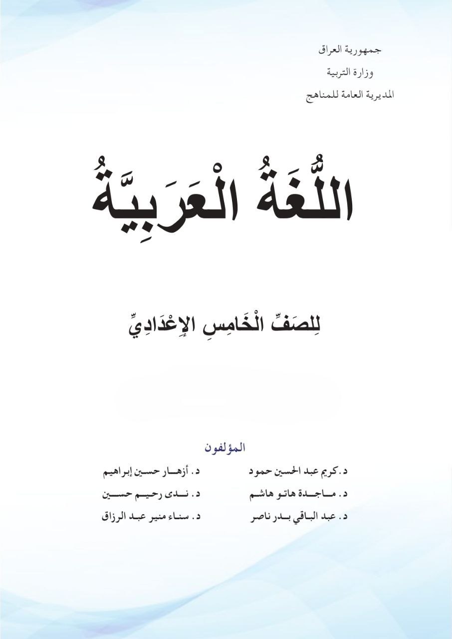 كتاب العربي