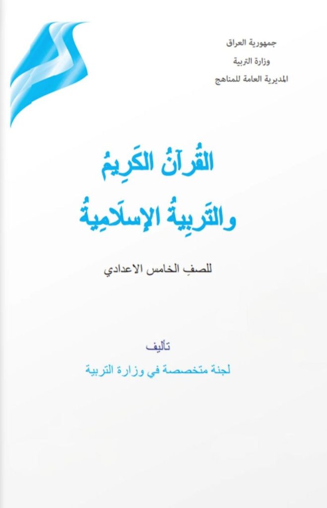 كتاب الاسلامية