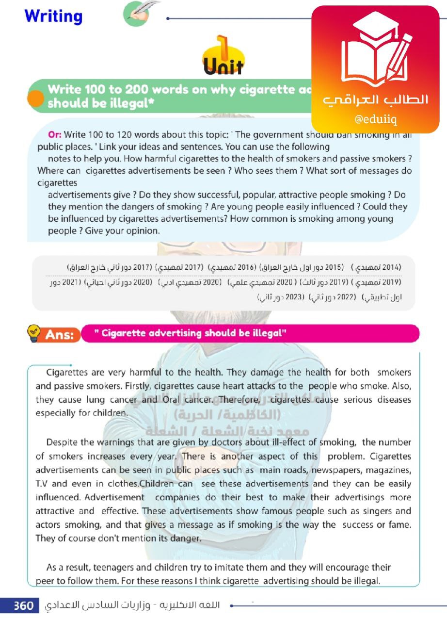 ملزمة علي الجبوري انشاءات الانكليزي السادس الاعدادي – تحميل PDF