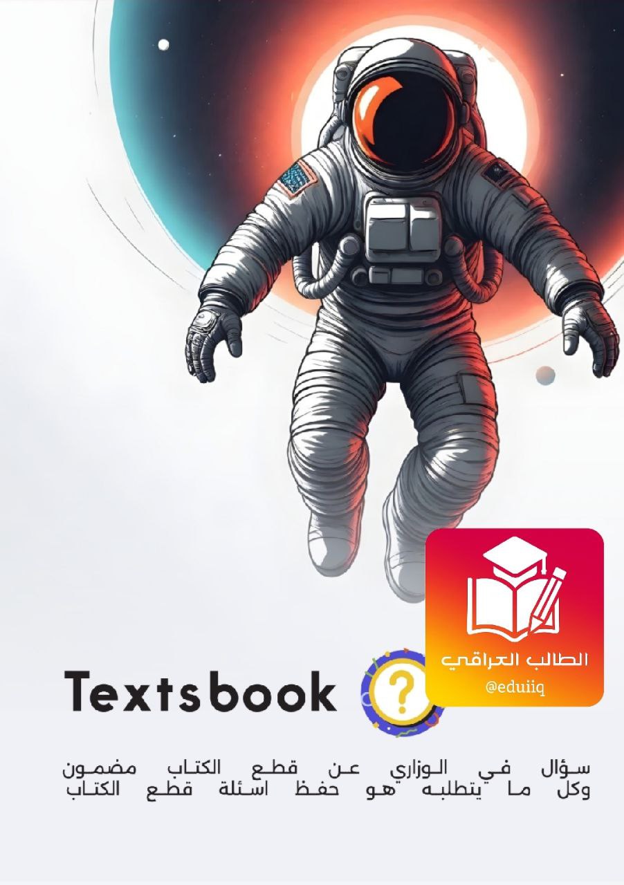 ملزمة علي الجبوري قطع الانكليزي السادس الاعدادي – تحميل PDF