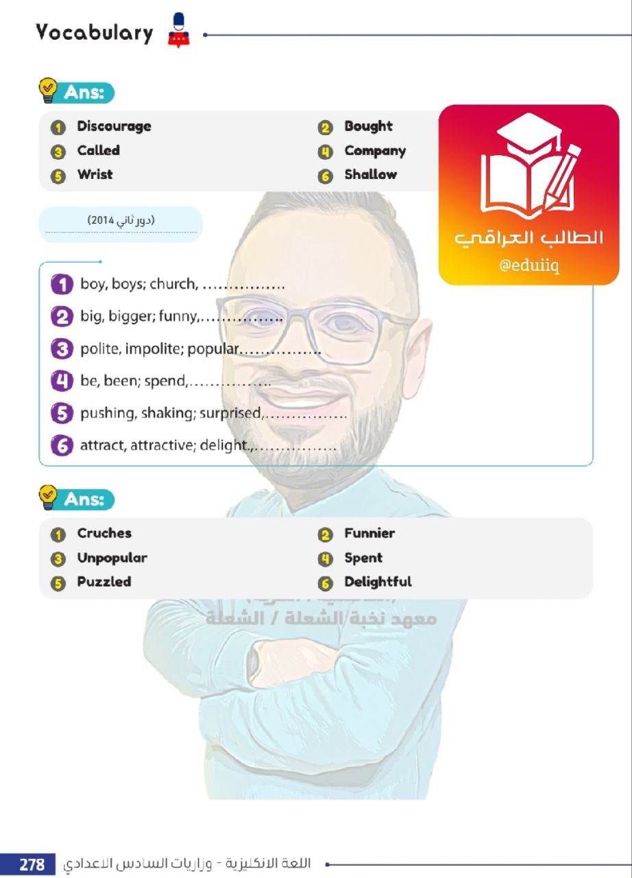 ملزمة علي الجبوري وزاريات املاءات الانكليزي السادس الاعدادي – تحميل PDF