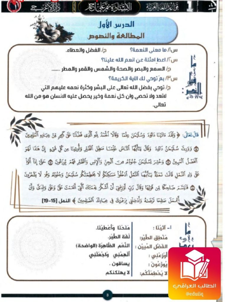 ملزمة سمر علي عربي الاول المتوسط – 2026 PDF