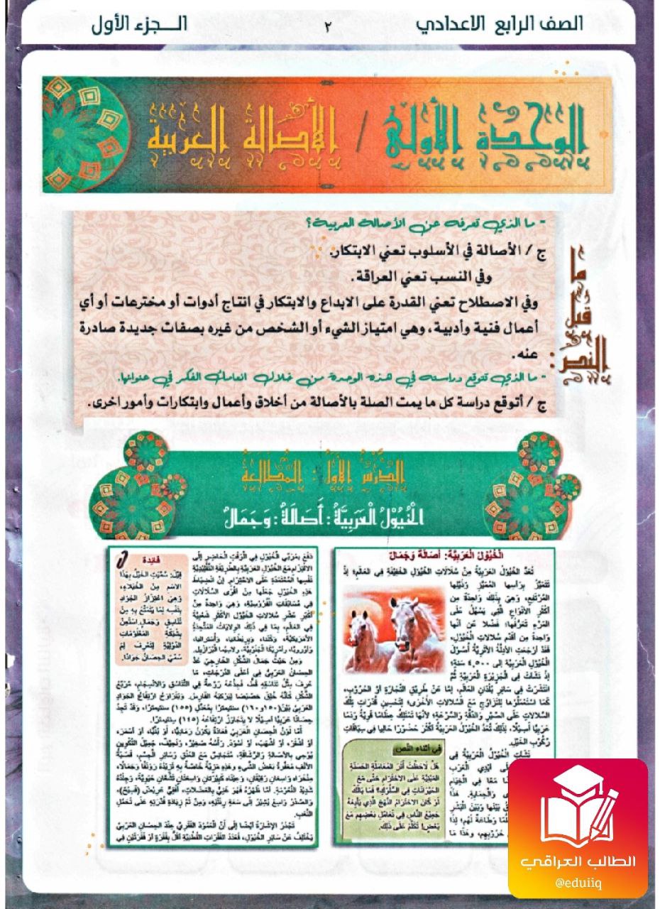 ملزمة سمر علي عربي الرابع الاعدادي – 2026 PDF